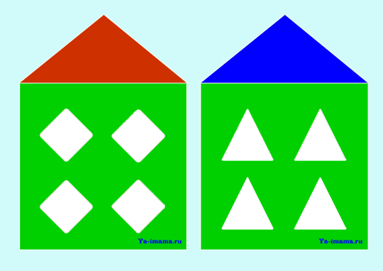 Домики и окошки - ромб и треугольник